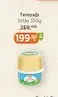 Sütaş Tereyağı 500E 500G